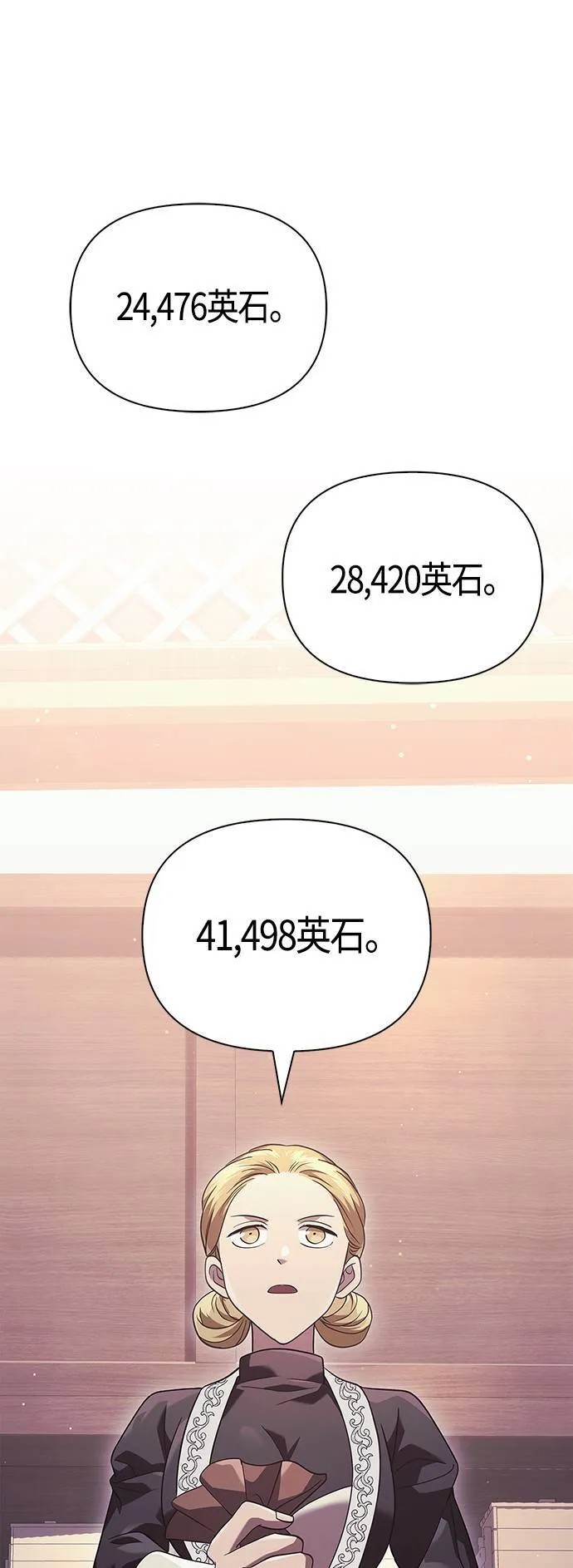 第14话 拉芙多尼亚 (1)12