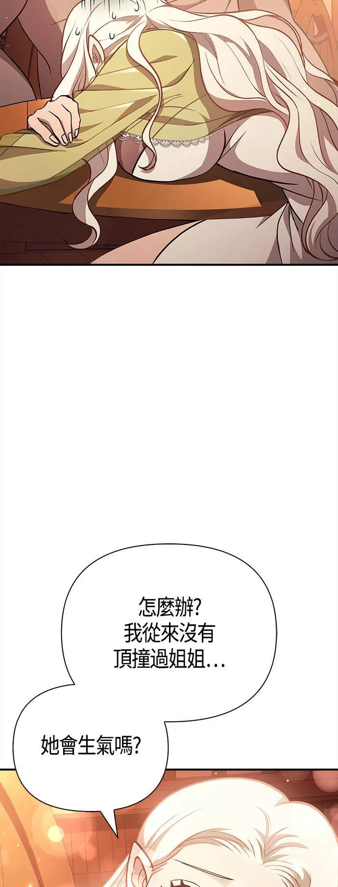 第15话 拉芙多尼亚 (2)53