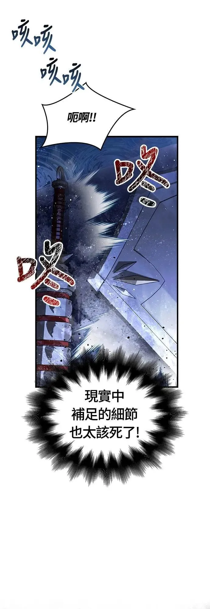 第71话 天黑请闭眼30