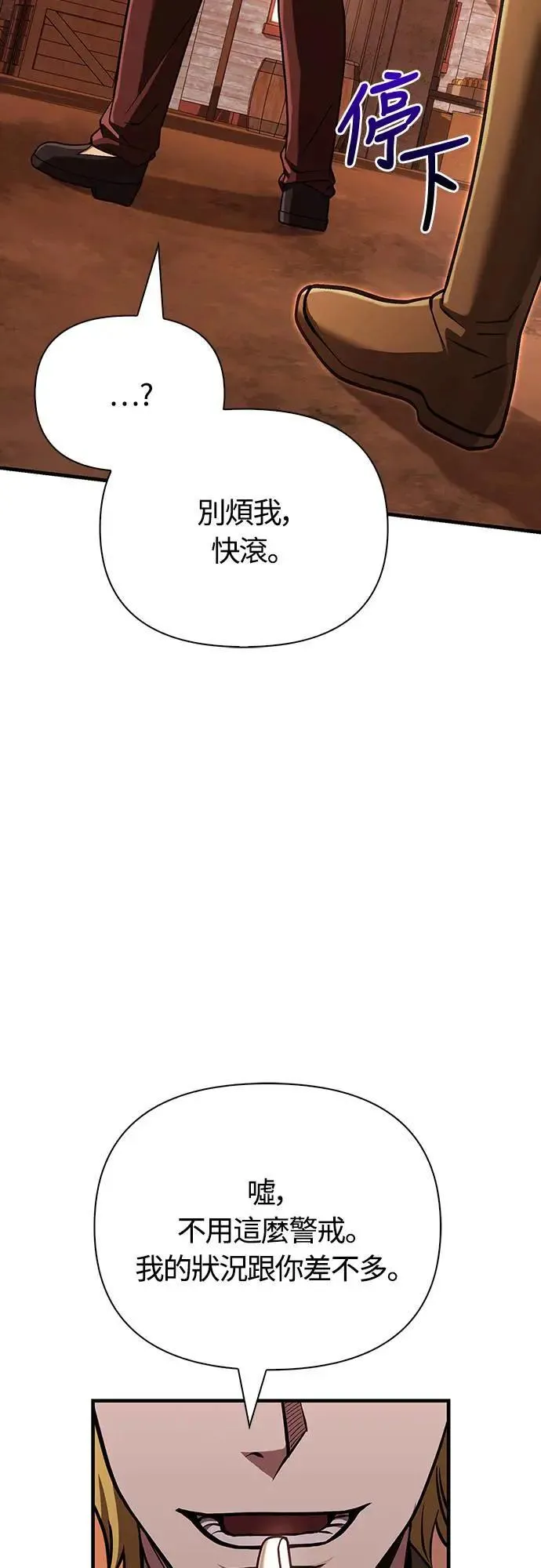 第54话 生还99