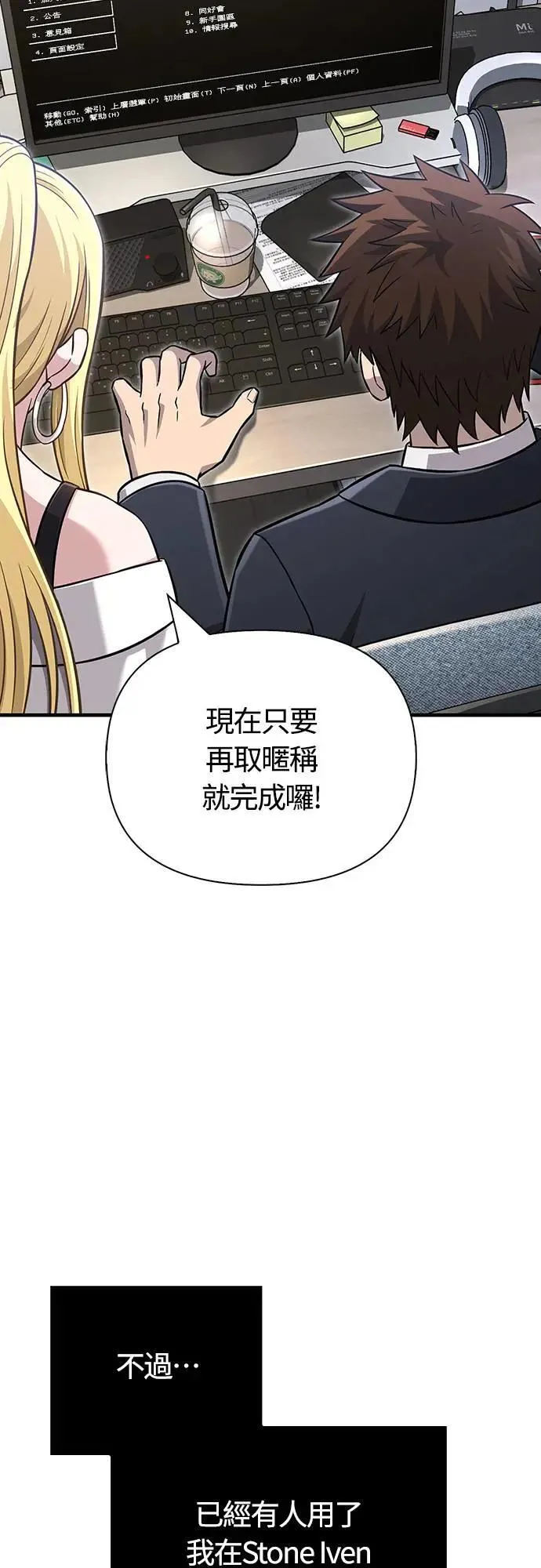第63话 昵称36