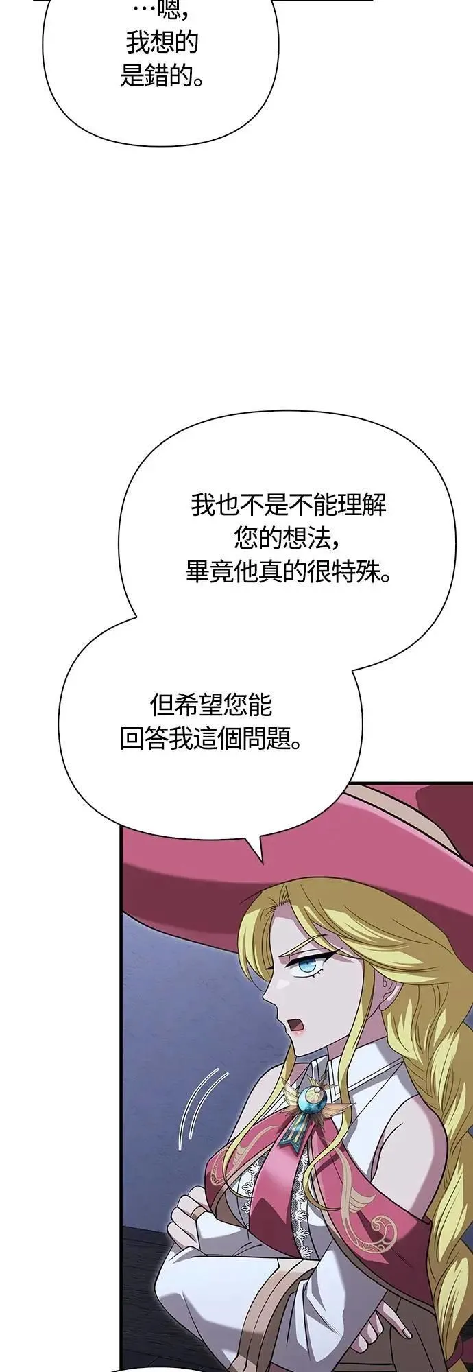 第67话 恶灵判读器76
