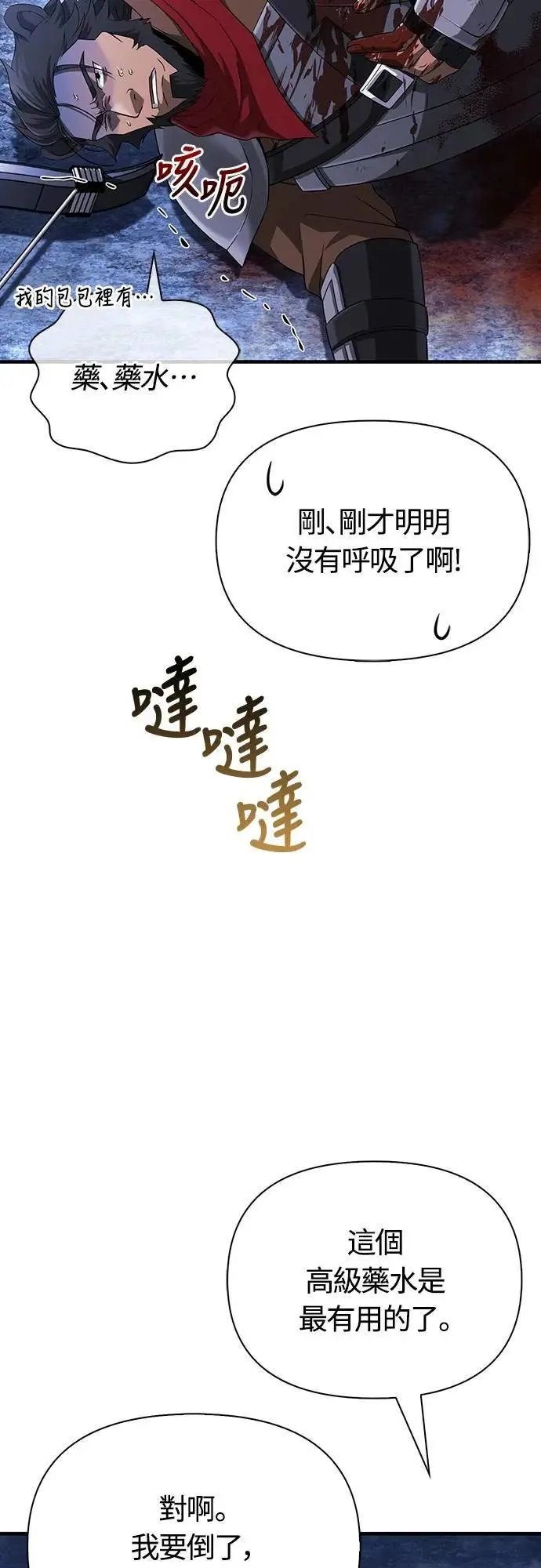 第73话 要是没有米莎61