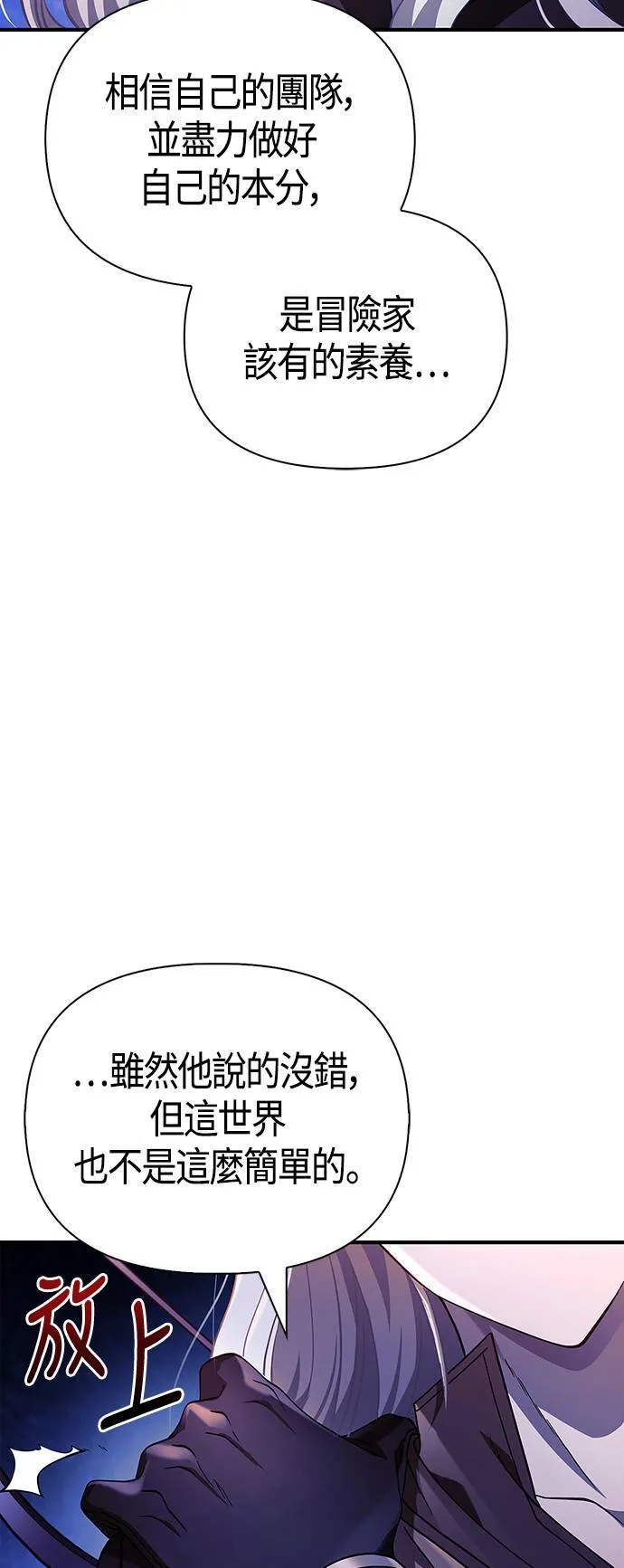 第23话 次元裂缝15