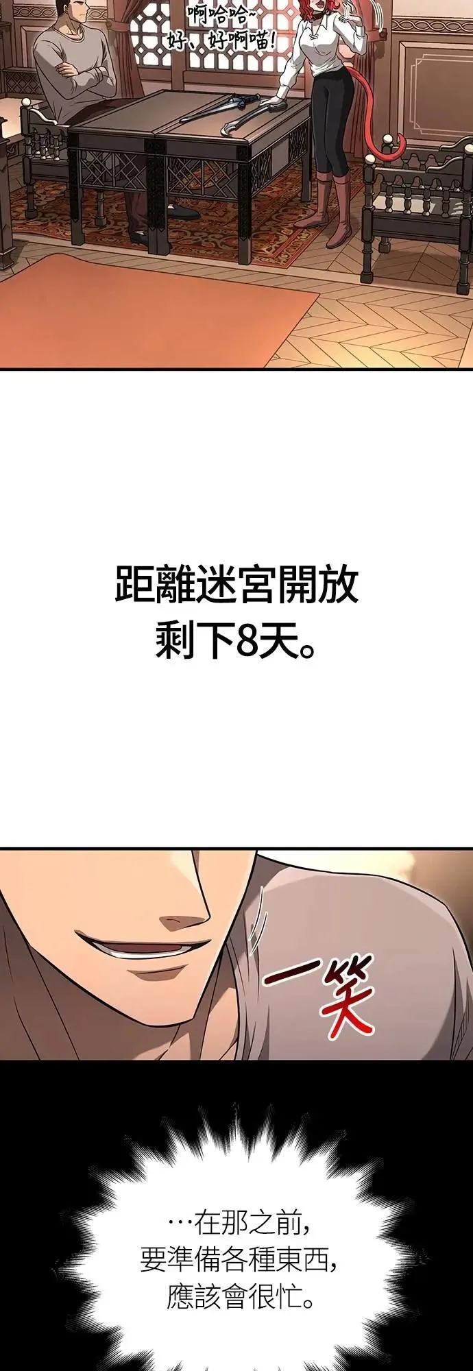 第68话 又不是蛮族43