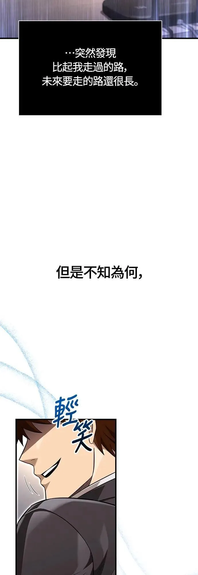 第64话 记录下的，只有行动37