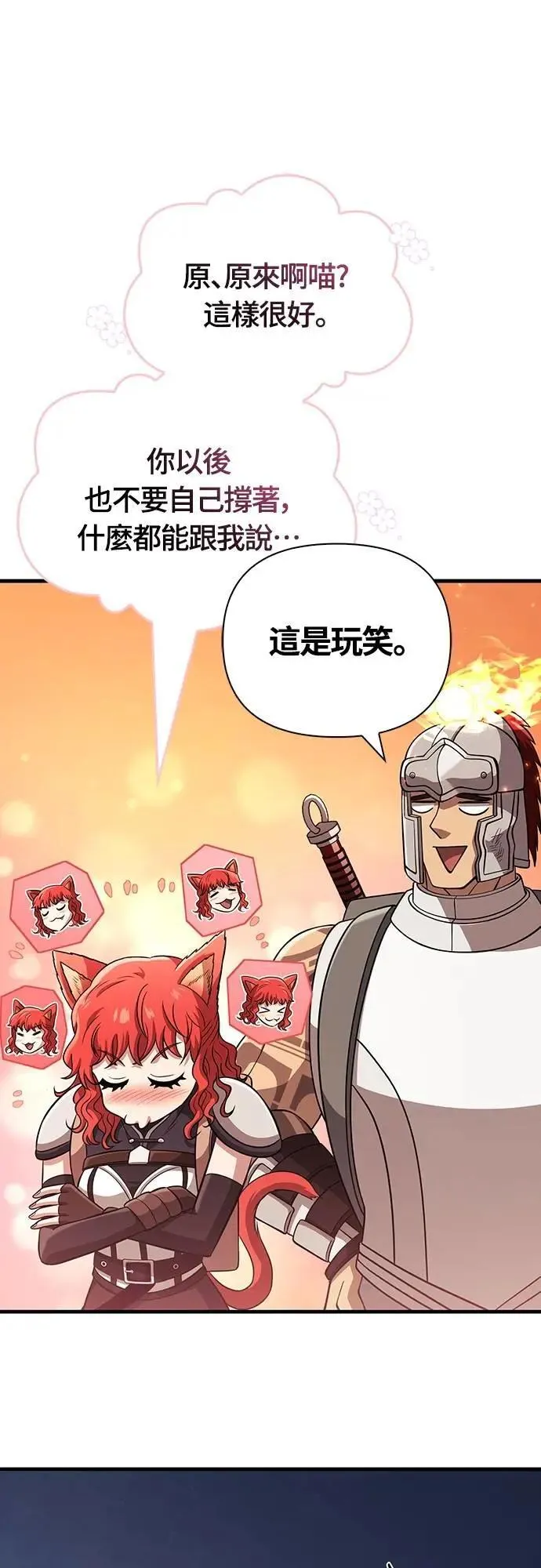 第77话 汉斯效果38