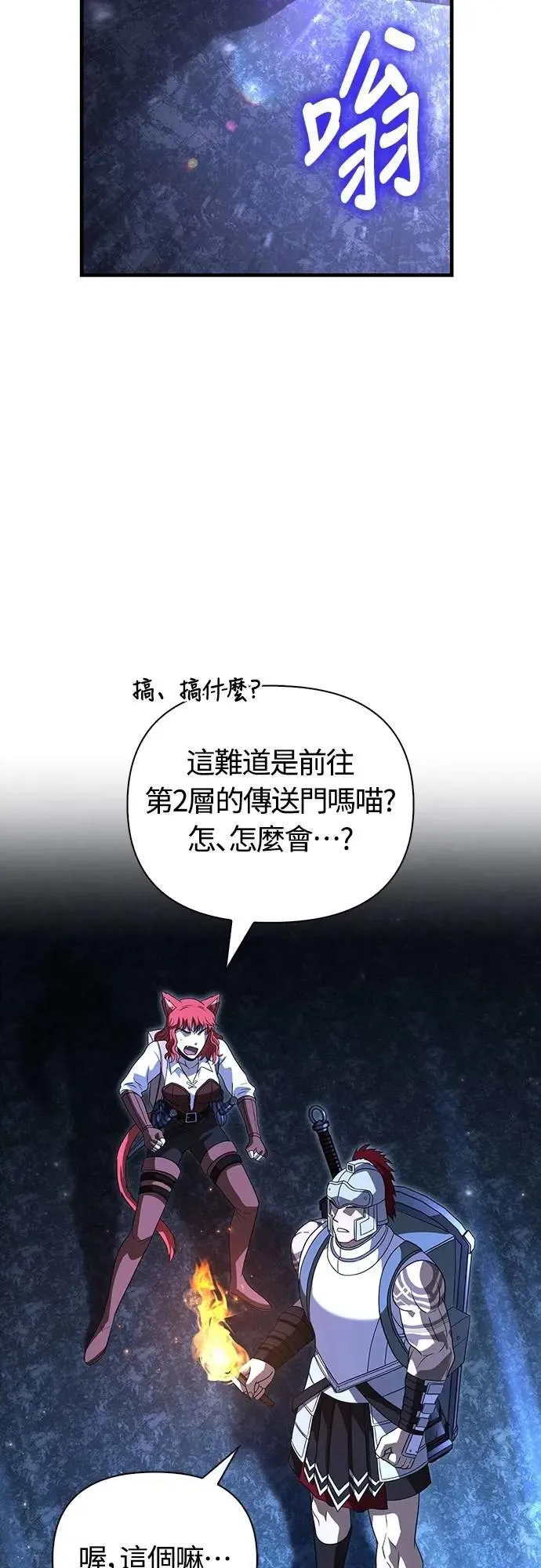 第68话 又不是蛮族74