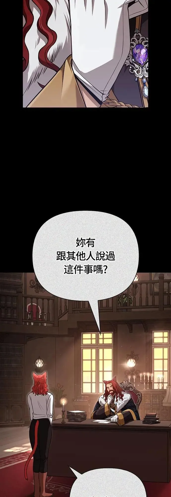 第86话 纯种家族43