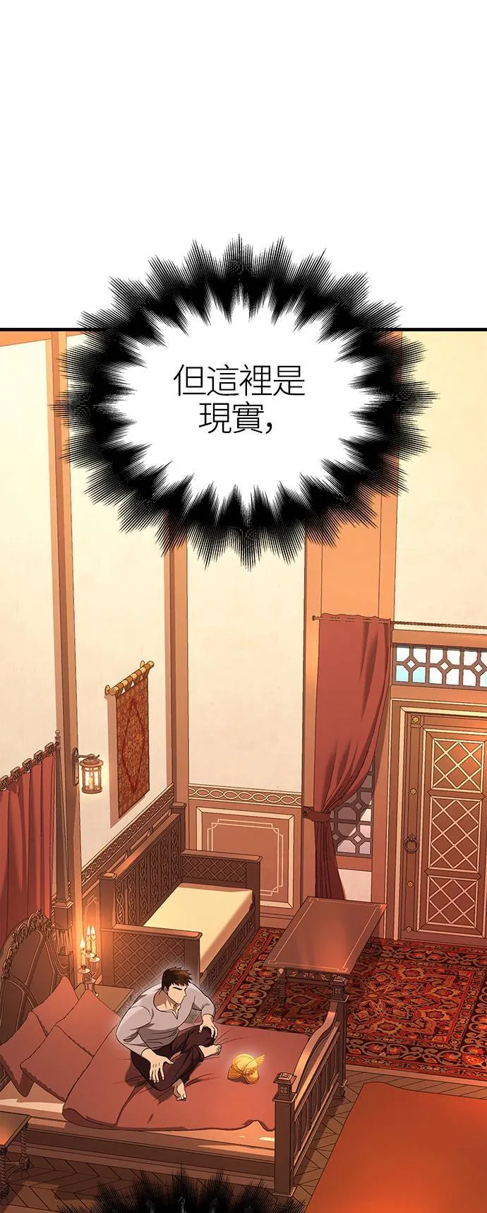 第36话 募集队友66
