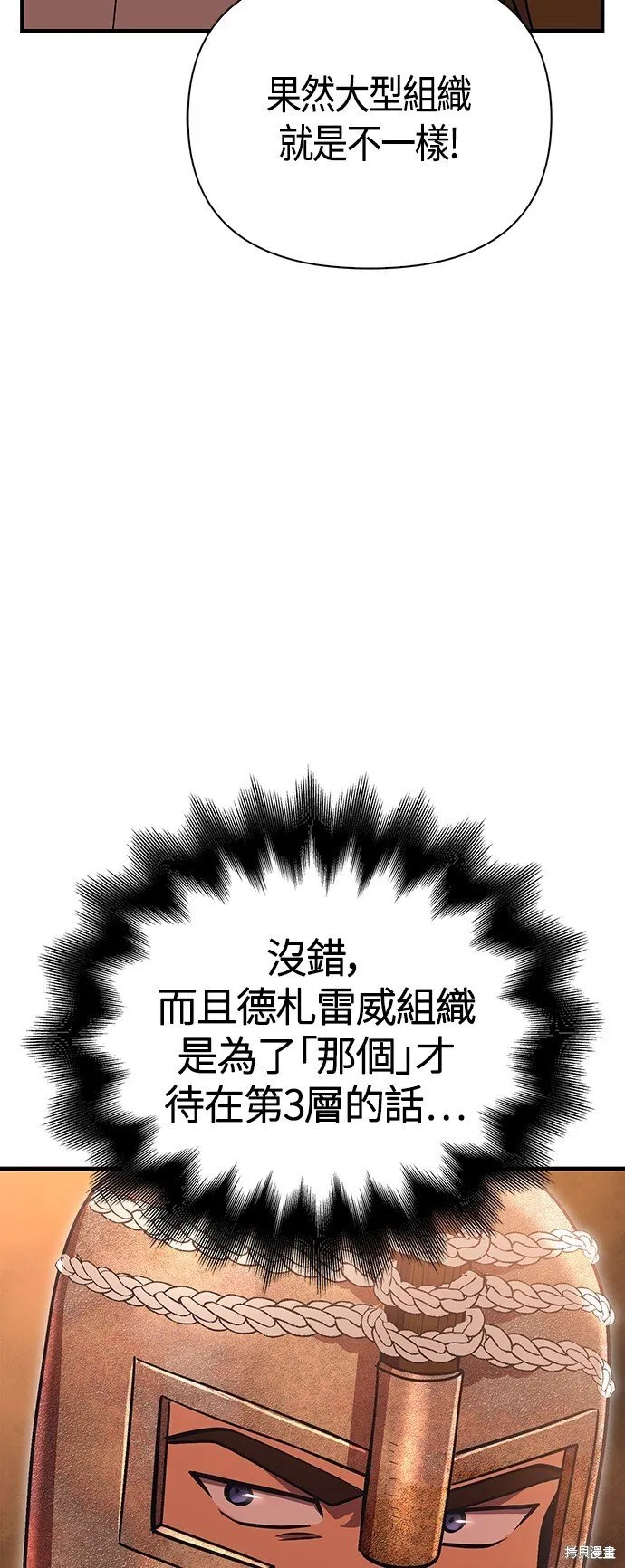 第49话48