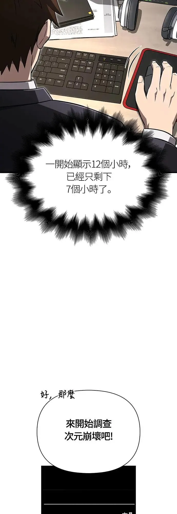 第64话 记录下的，只有行动5
