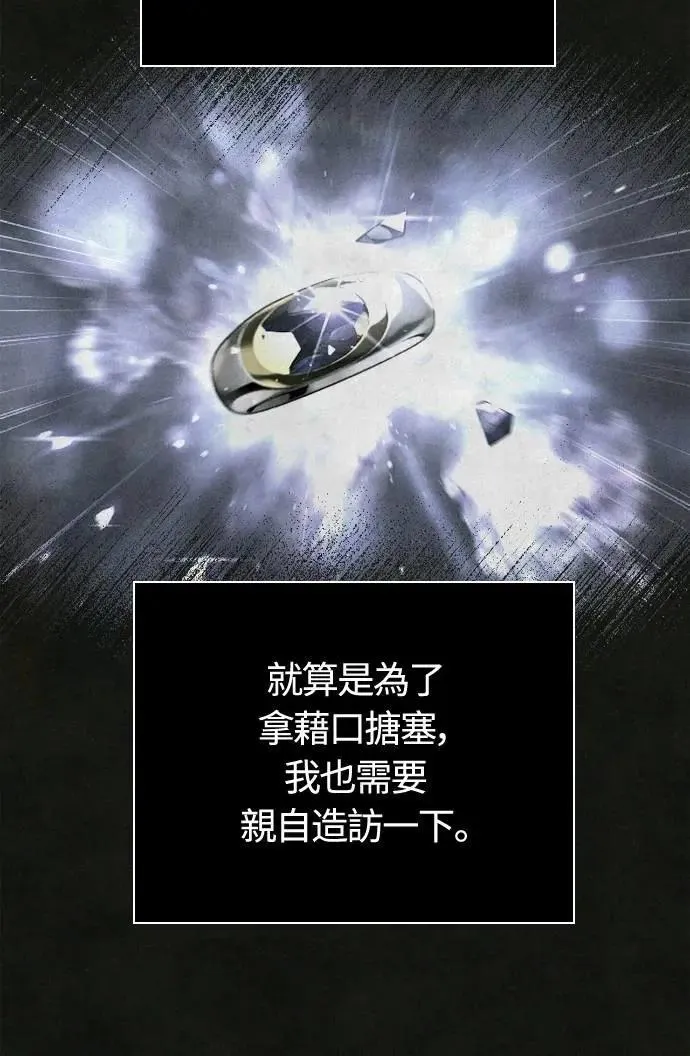 第87话 卡苏塔仁67