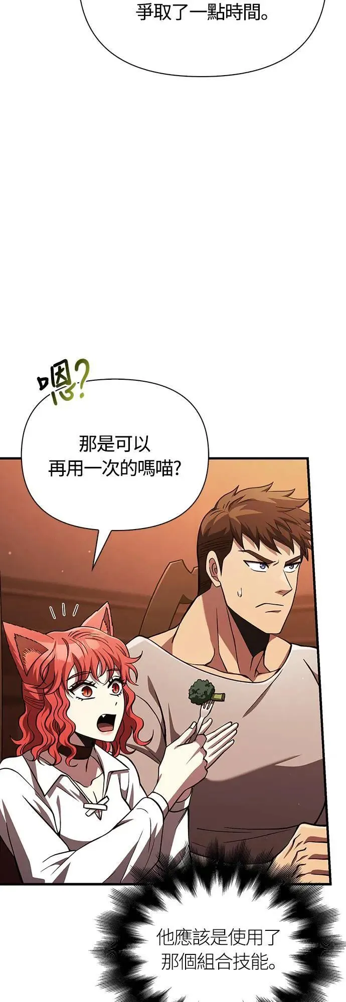 第54话 生还28