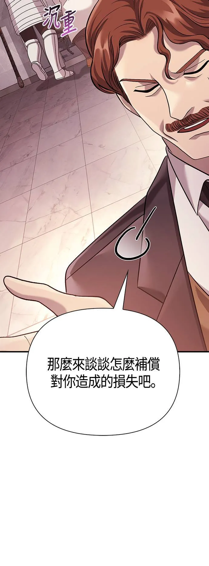 第34话 损害赔偿23