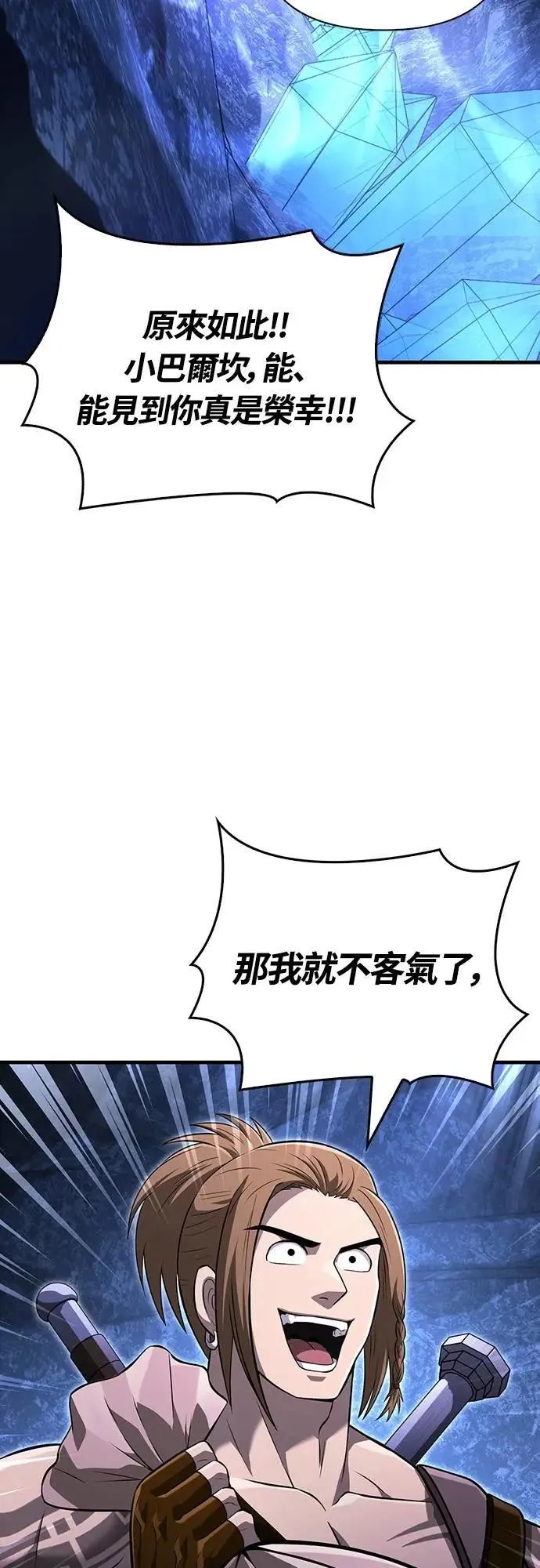 第76话 战士的一分子46