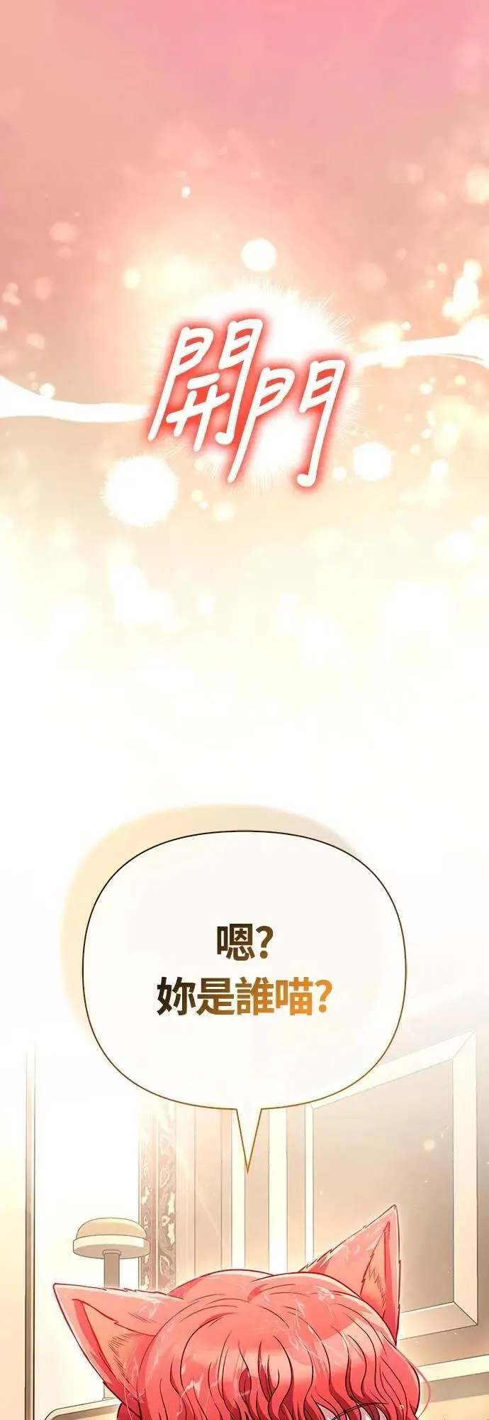 第80话 真·乌云74