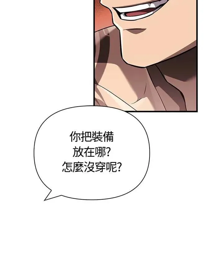 第66话 骑士终结者64