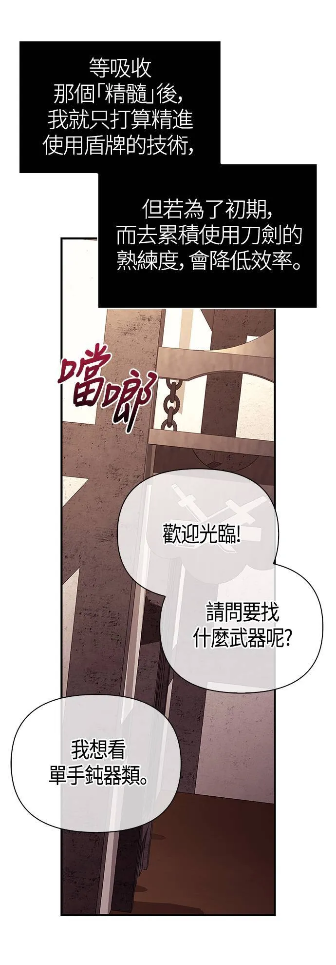 第18话 第二次冒险46