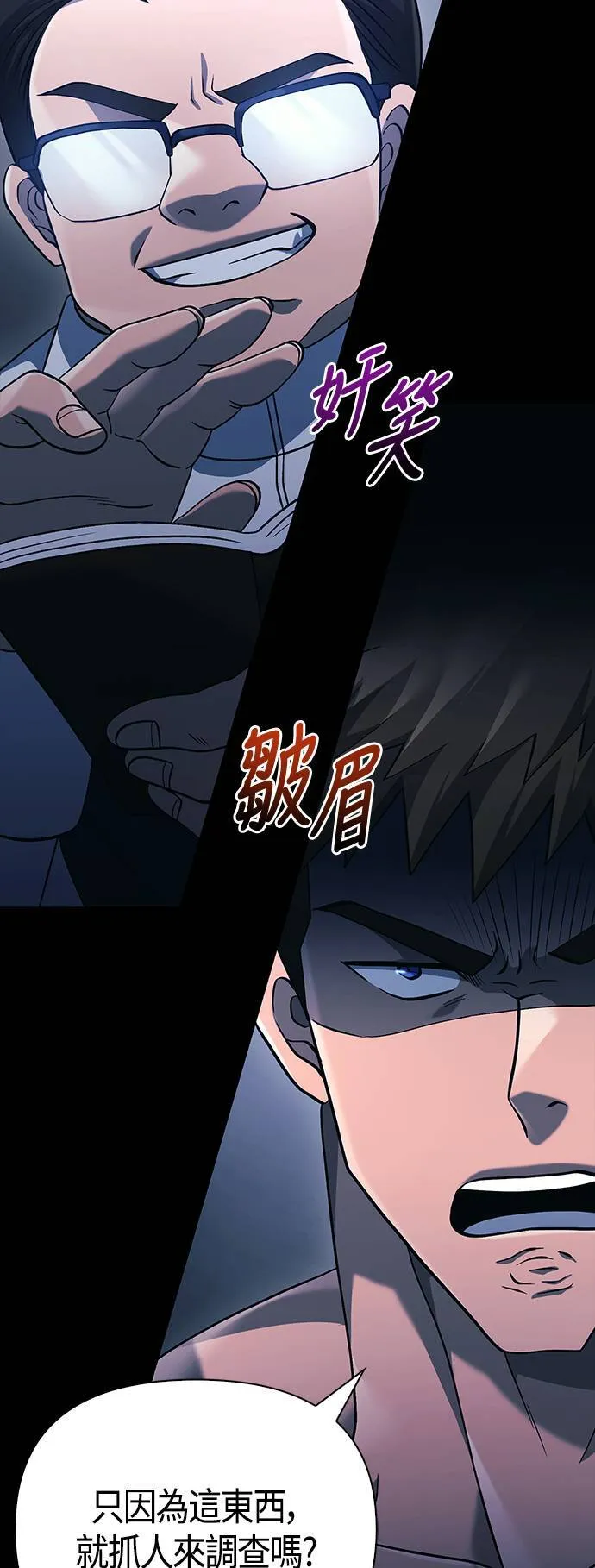 第32话 自由的蛮族4