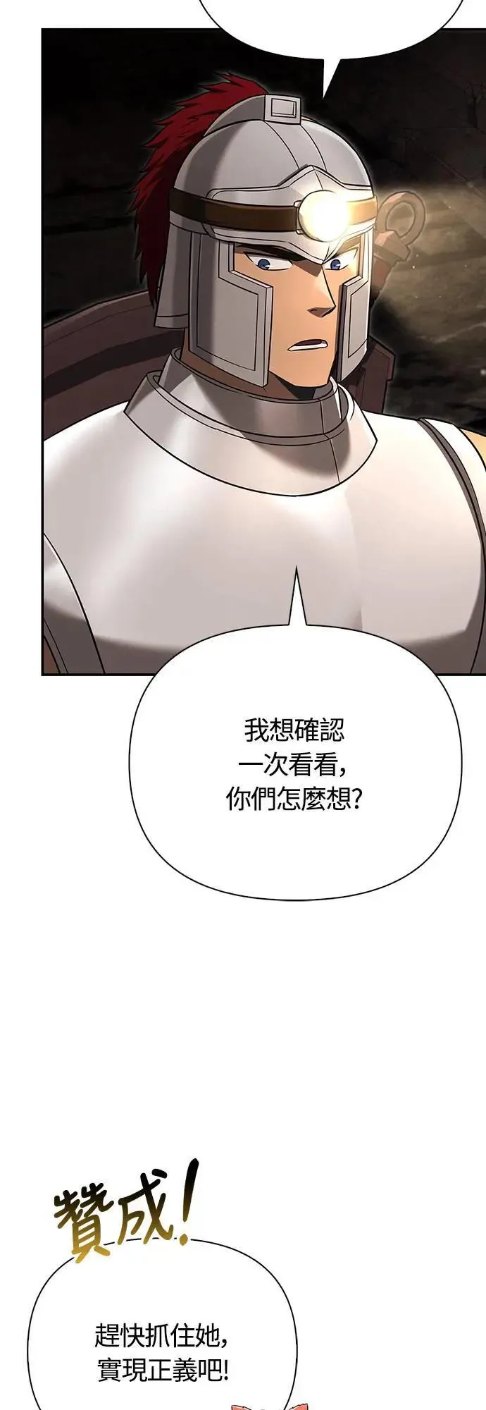第57话 第一个委托77