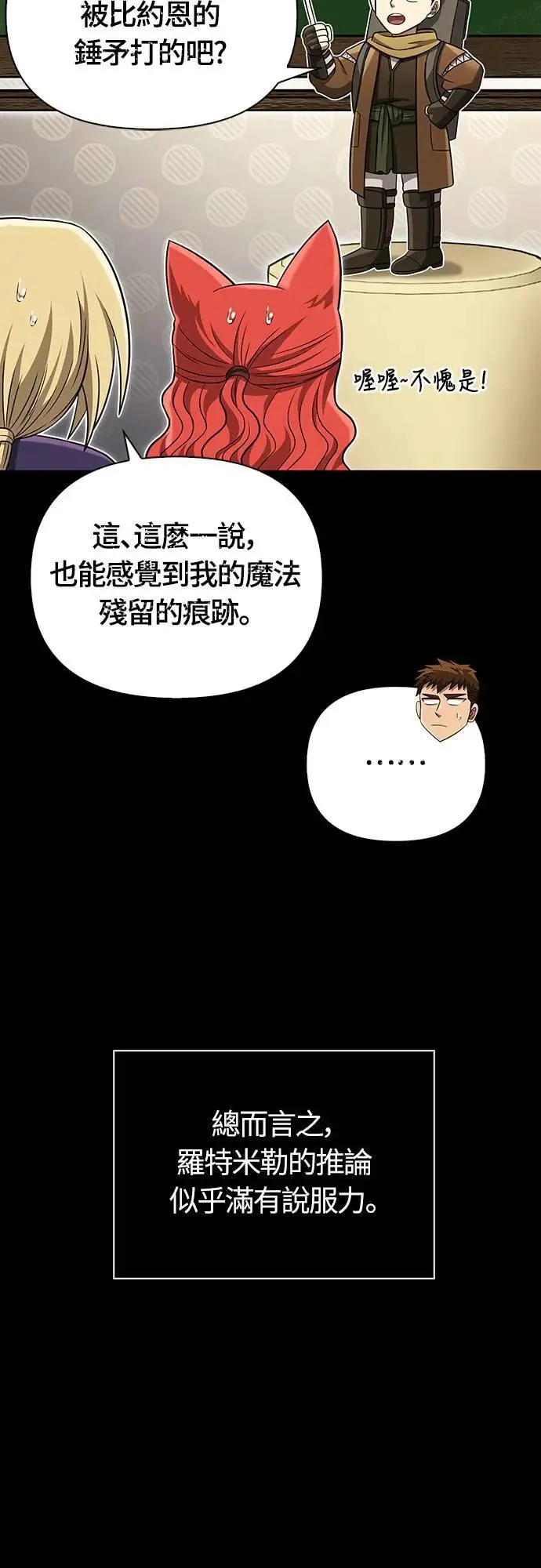第60话 很棒的一天19