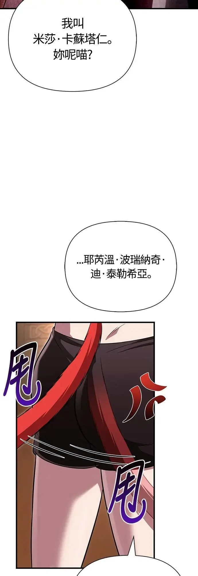 第81话 一触即发72