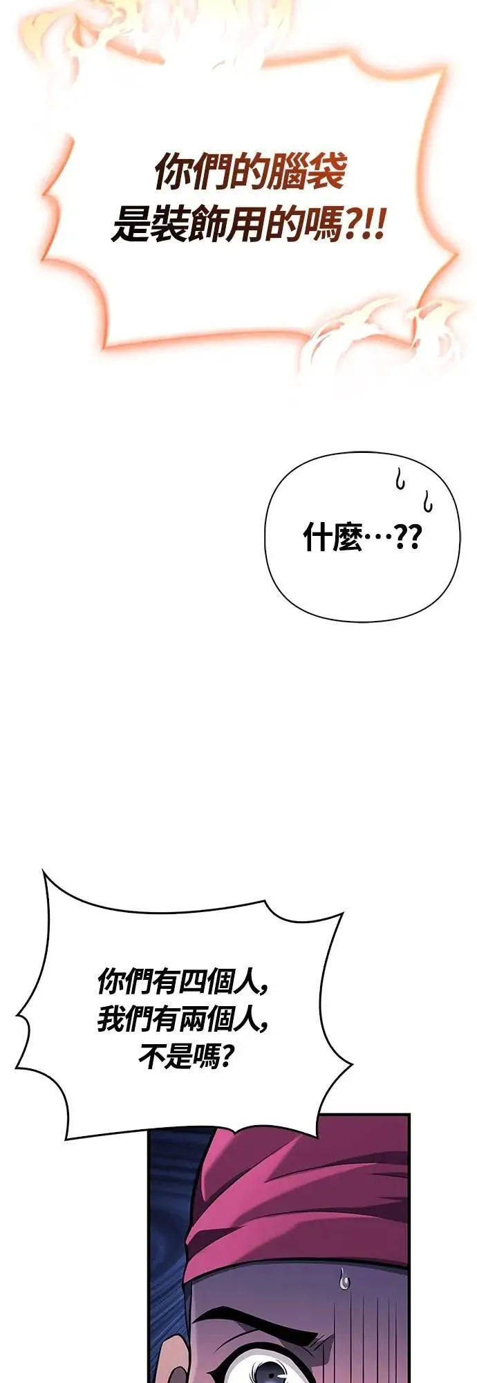 第75话 只是到处闲晃的怪物42