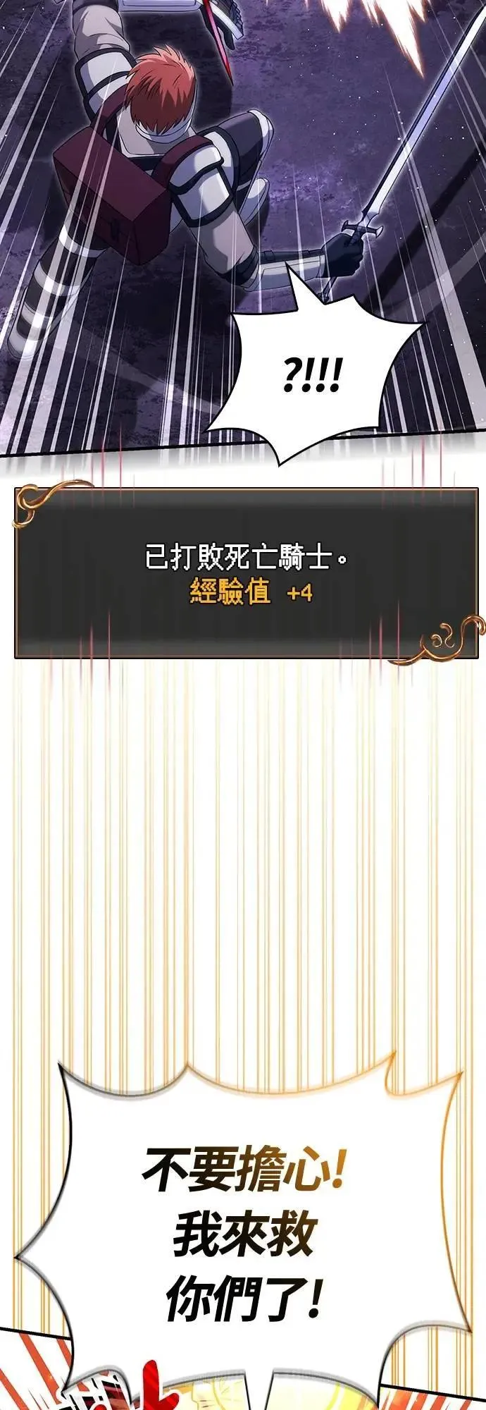 第76话 战士的一分子89