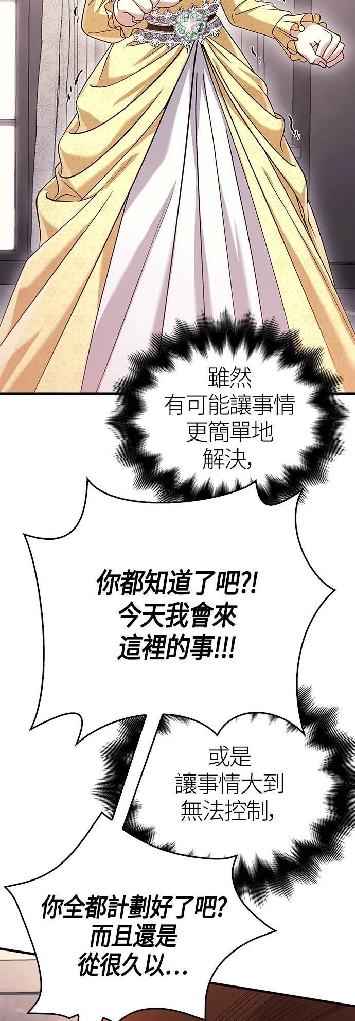 第33话 冤屈15
