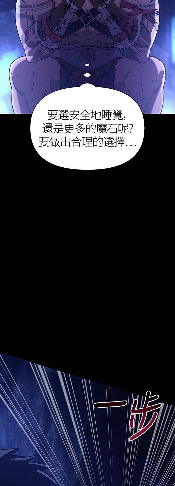 第7话 受伤的精灵85