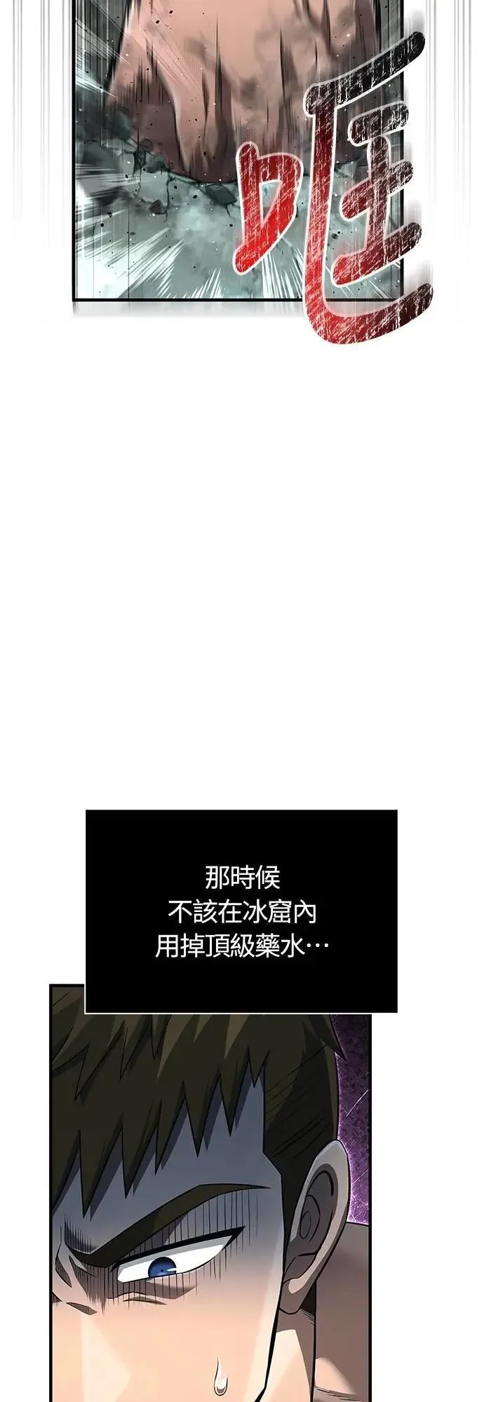 第79话 衡量66