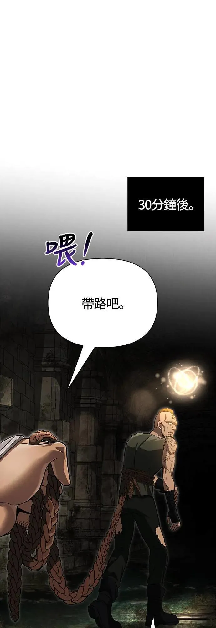 第57话 第一个委托79