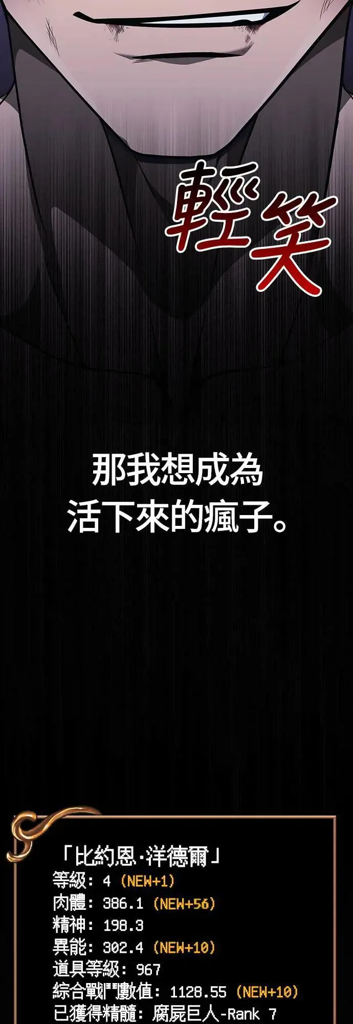 第62话 次元崩坏58