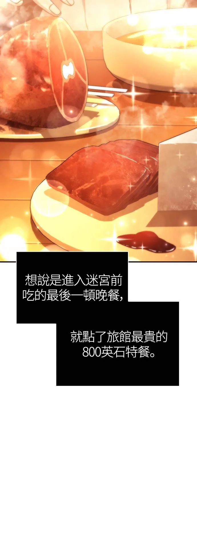 第18话 第二次冒险81