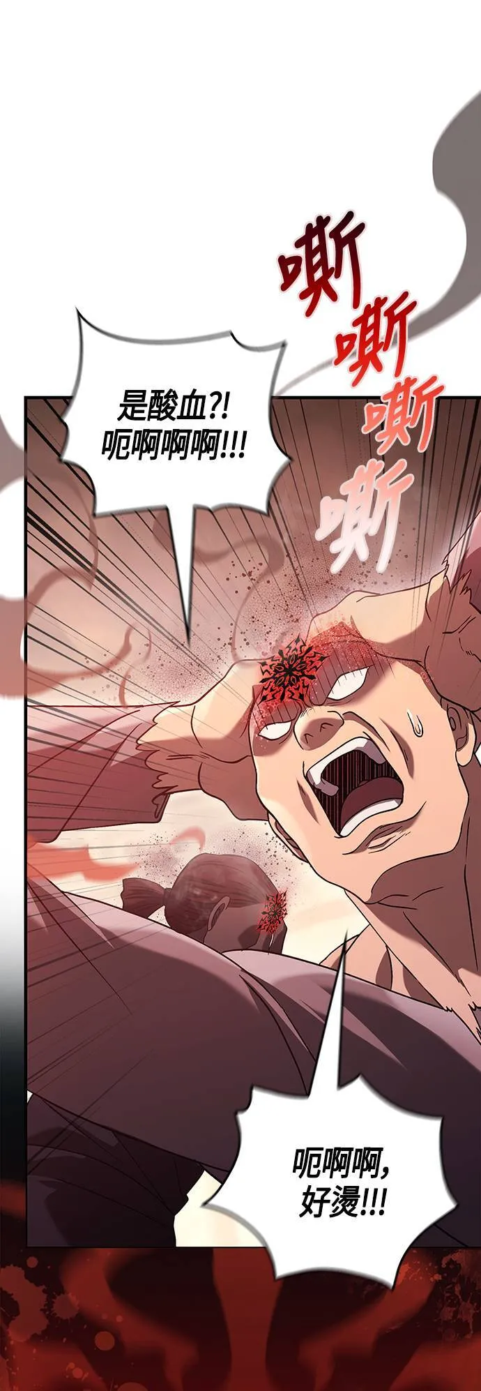 第32话 自由的蛮族69