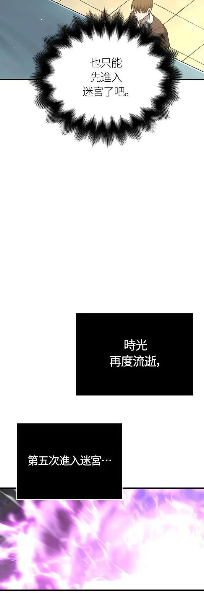 第62话 次元崩坏46