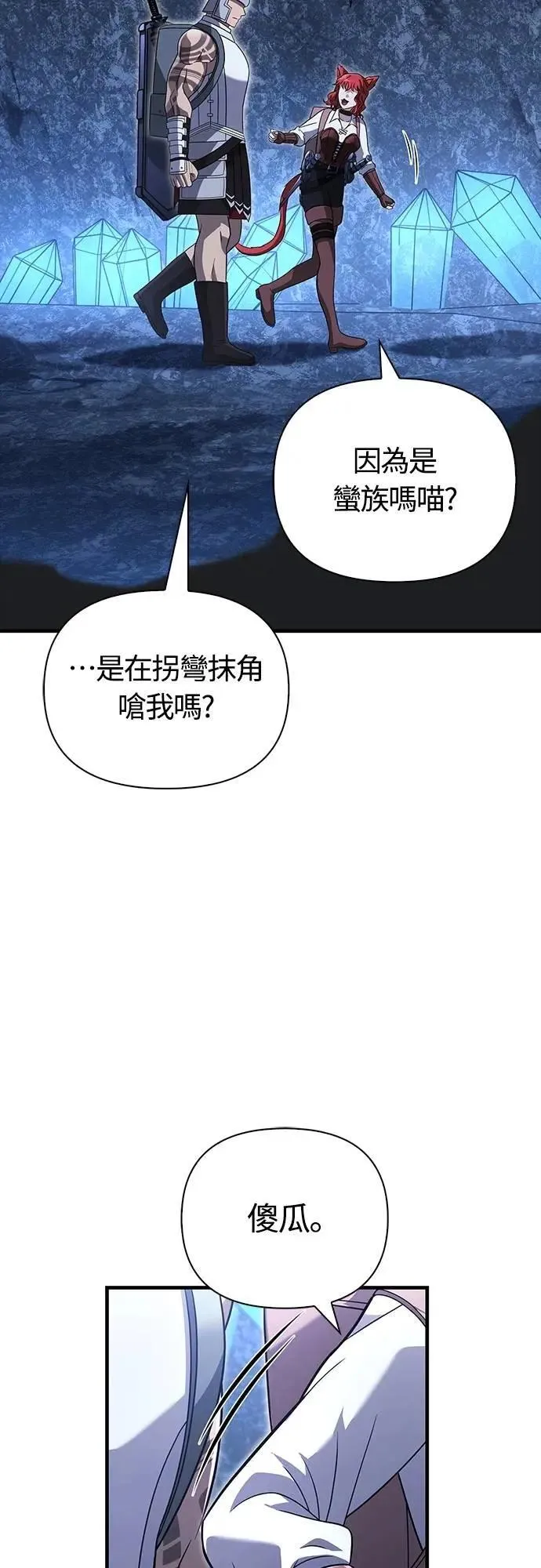 第68话 又不是蛮族94