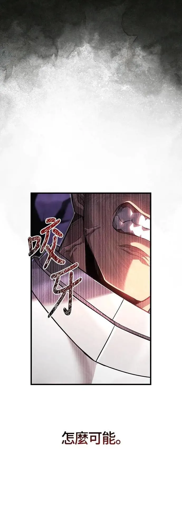 第75话 只是到处闲晃的怪物3