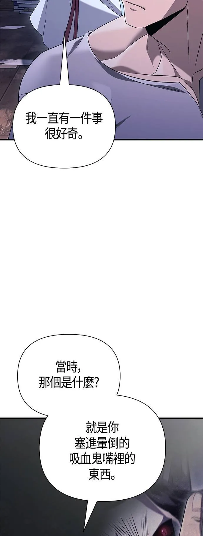 第36话 募集队友40