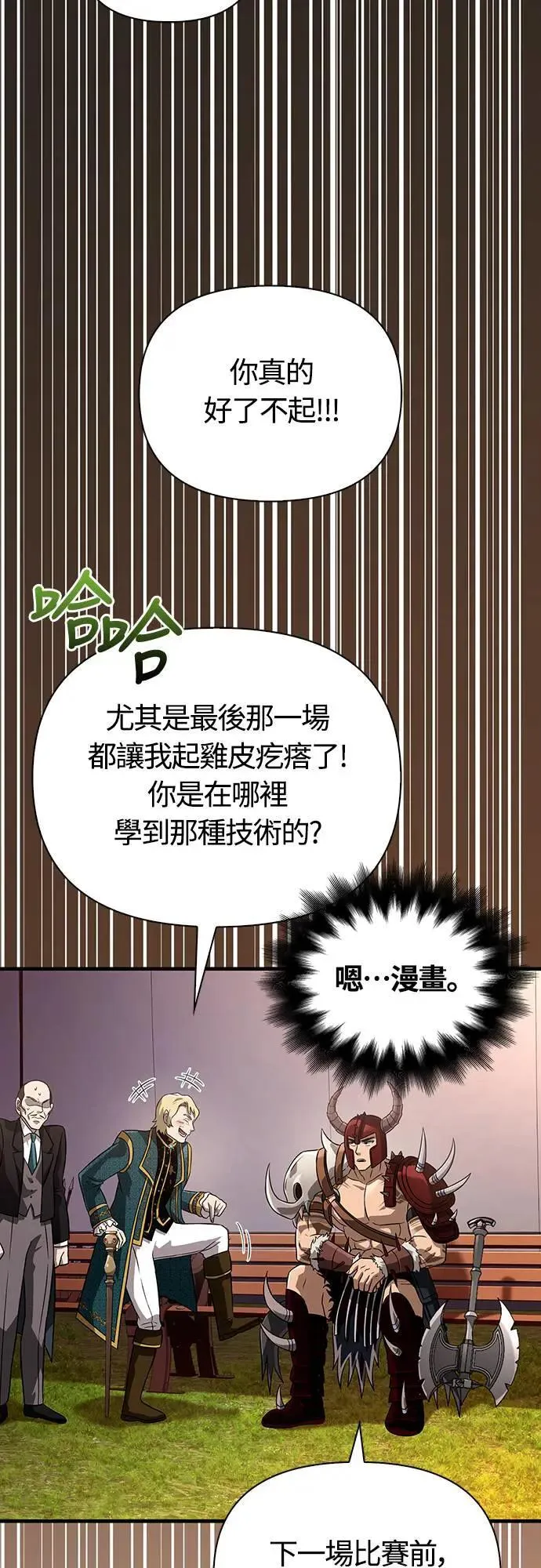 第66话 骑士终结者59