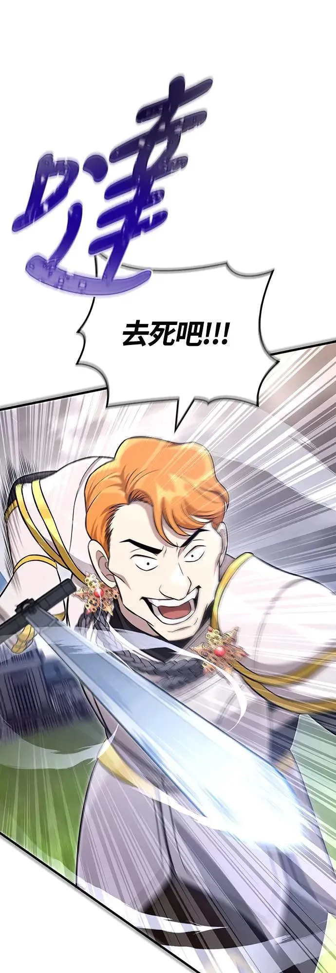 第65话 蛮族奖杯90