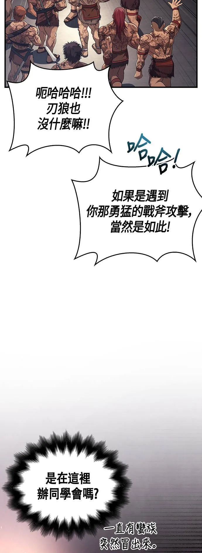 第14话 拉芙多尼亚 (1)8