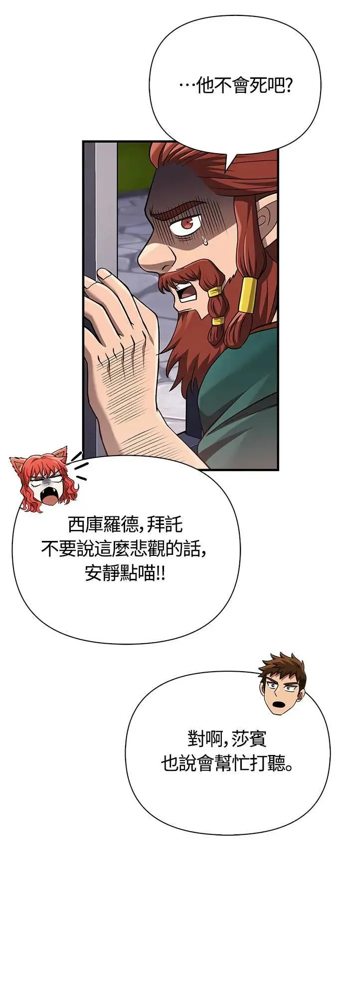 第60话 很棒的一天66