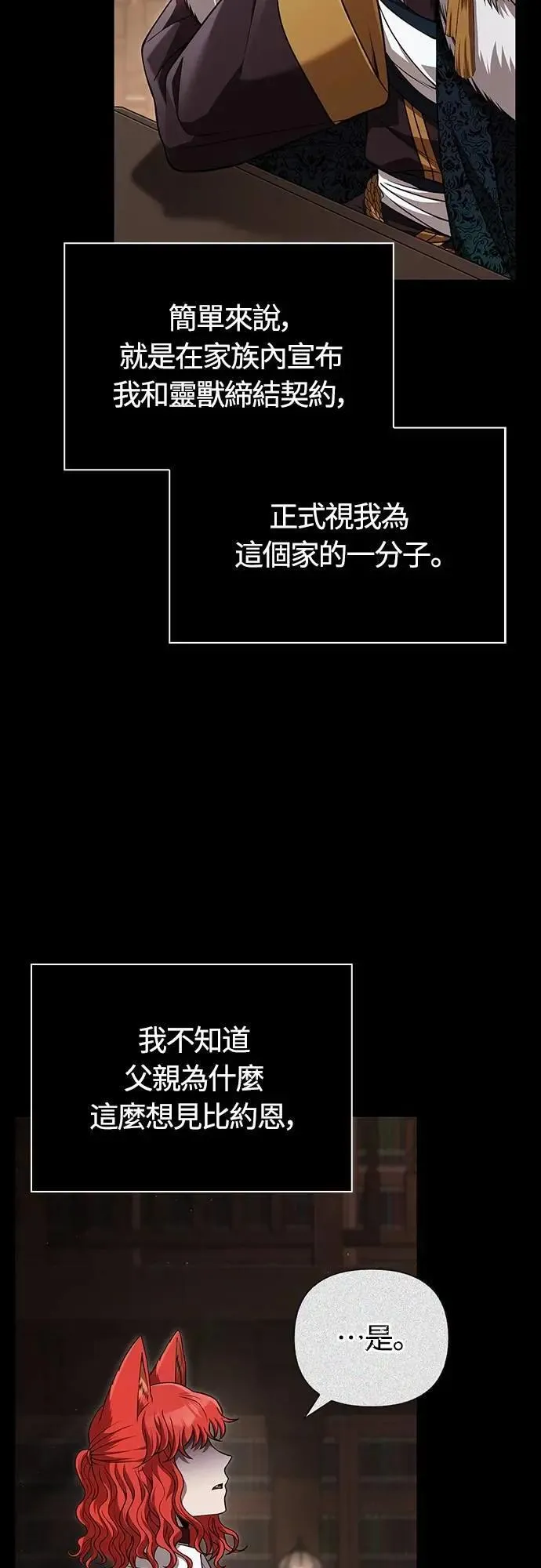 第86话 纯种家族58