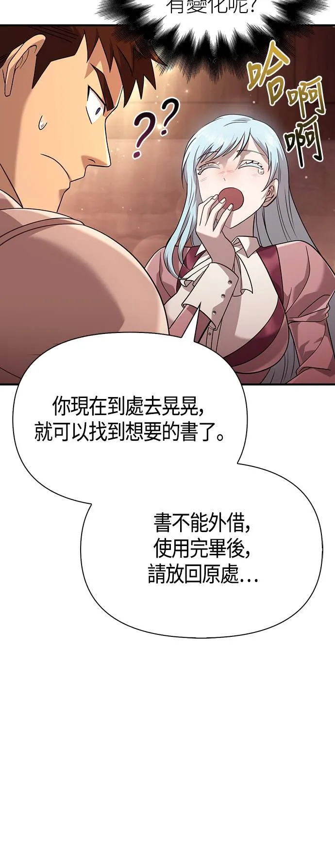 第17话 新床伴4