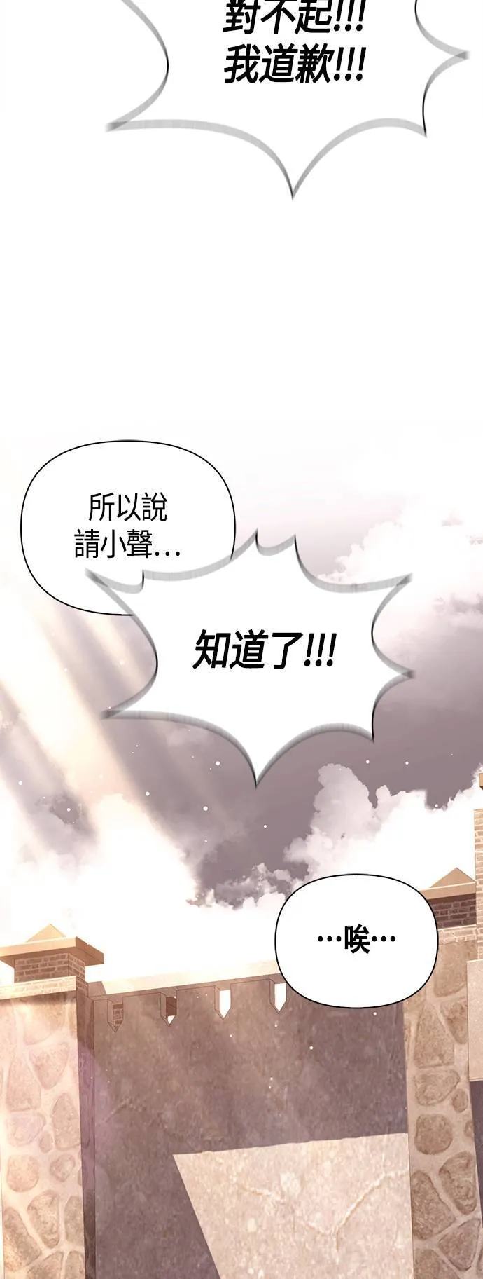 第14话 拉芙多尼亚 (1)26