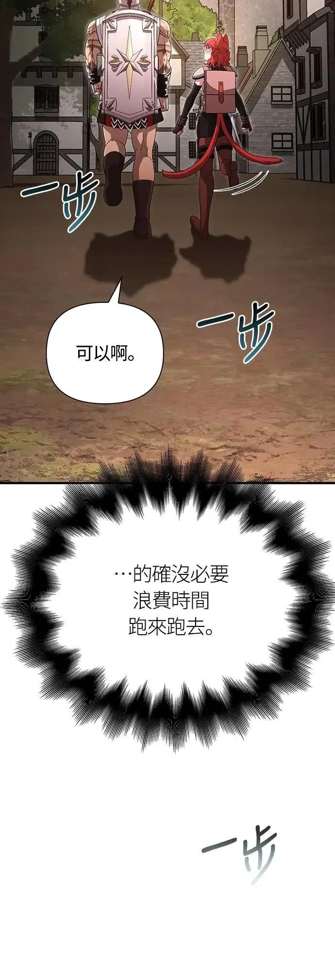 第80话 真·乌云13