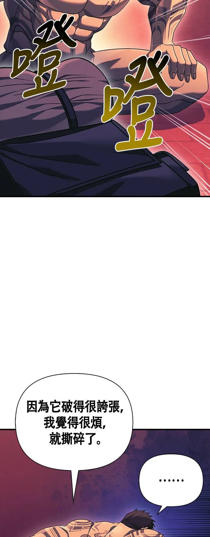 第31话 怀疑15