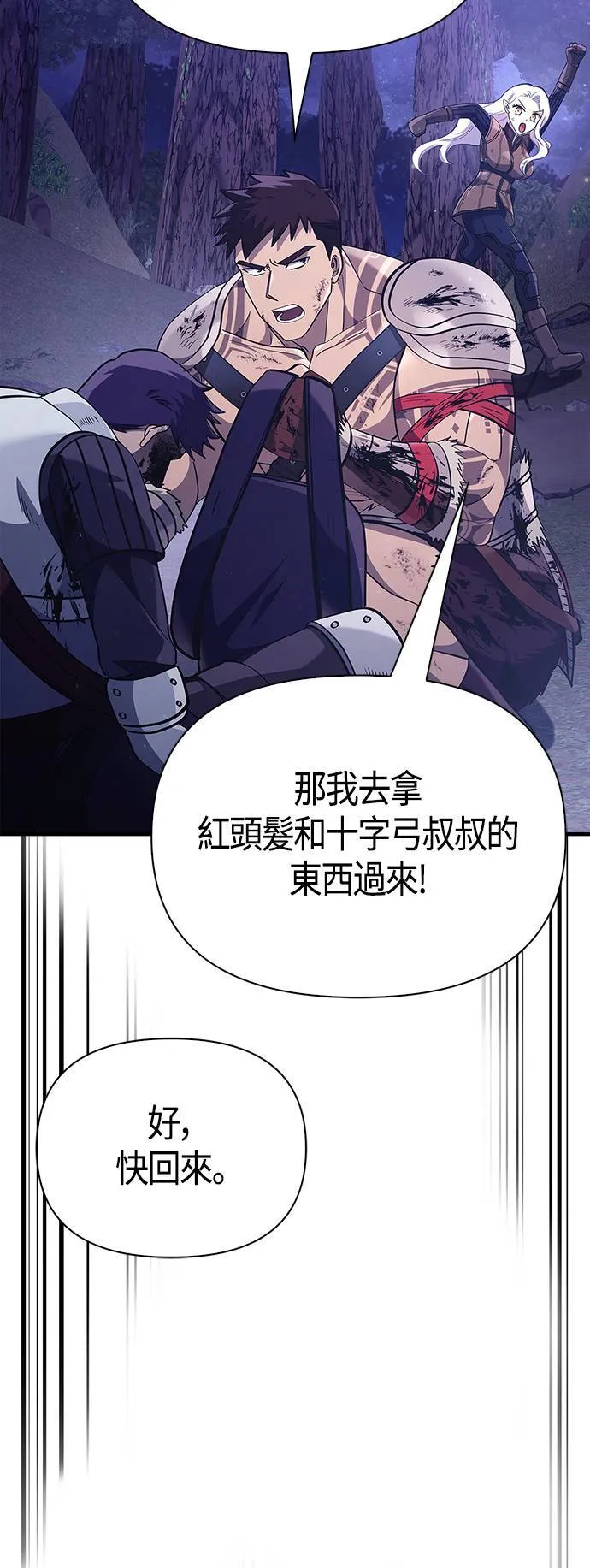 第13话 回归80